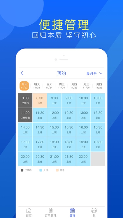 海茱雅管理端-健康管理