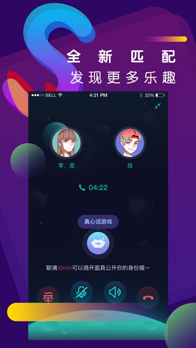 Soul灵犀－诉说心情，遇见爱情 screenshot1