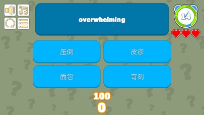TOEFL Chinese Success! screenshot 2