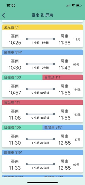 Treroad - 台鐵、高鐵、捷運查詢工具(圖2)-速報App