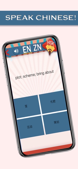 HSK 1 – 6 vocabulary Chinese(圖4)-速報App