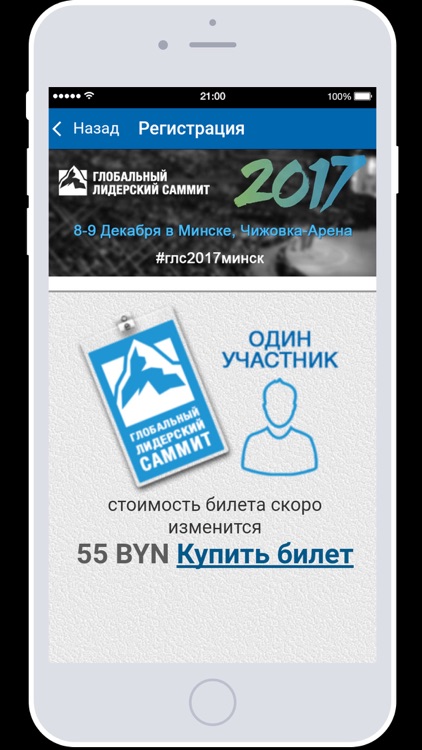 GLS Минск screenshot-4