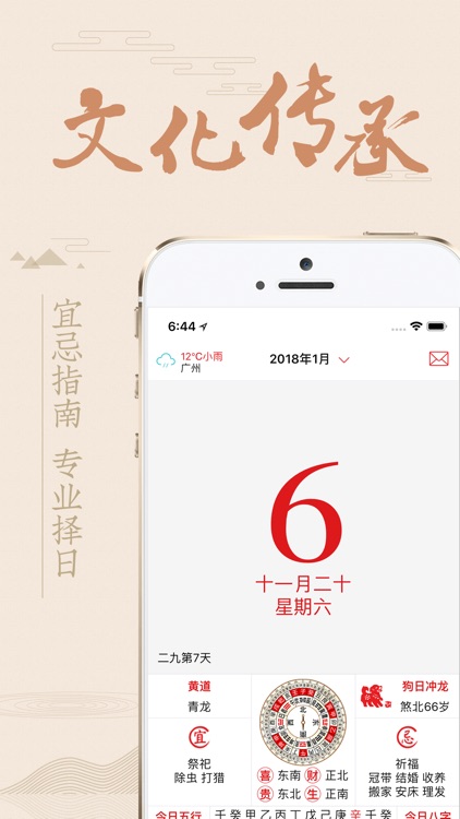 Calendar-Chinese Calendar
