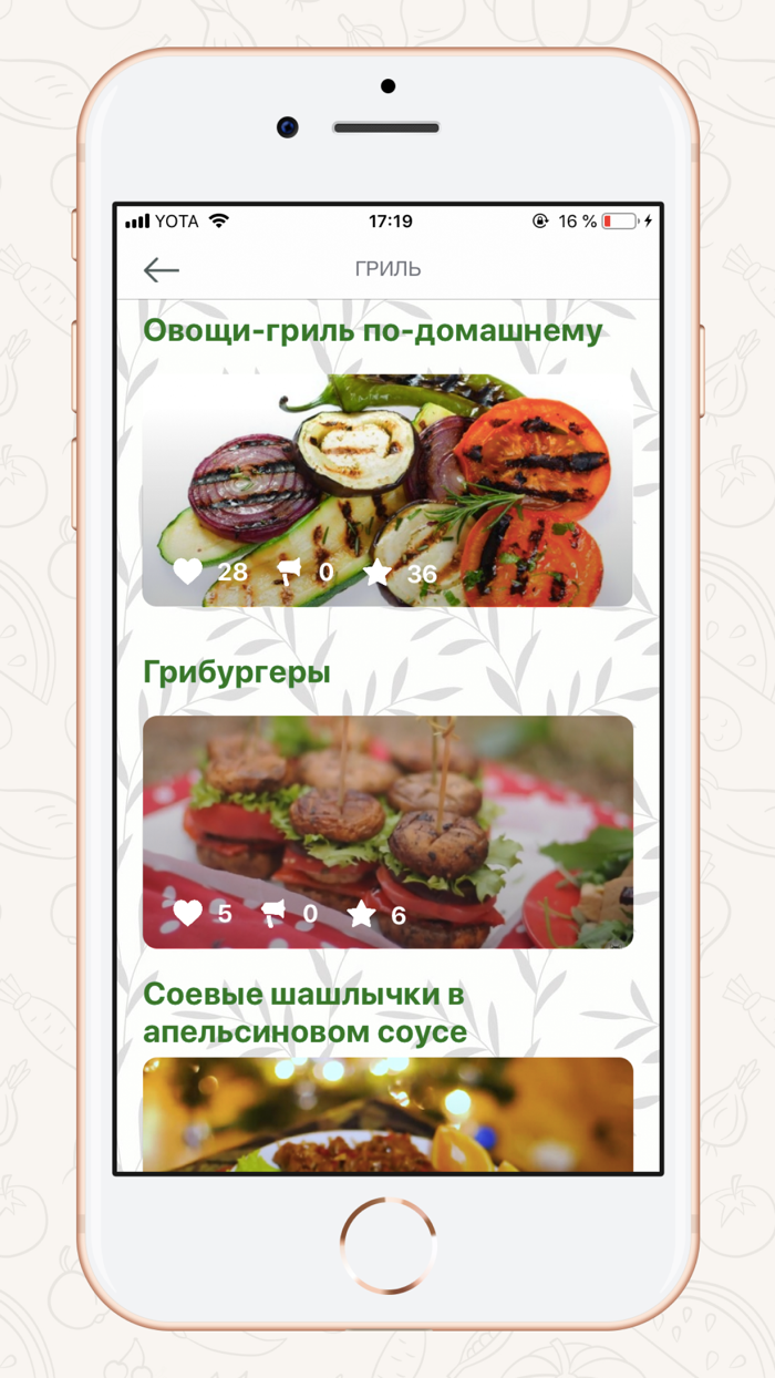 Веганские рецепты