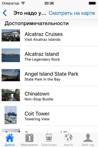 San Francisco Travel Guide OL screenshot 4