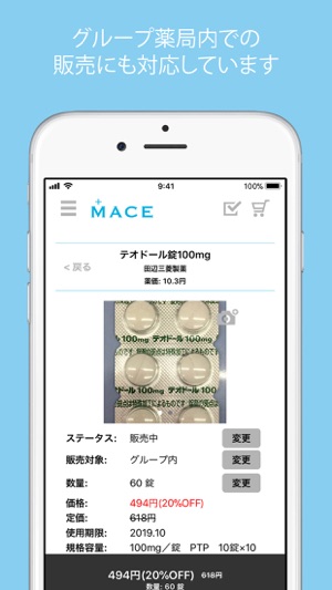 MACE - Manage And Cycle Effect(圖5)-速報App