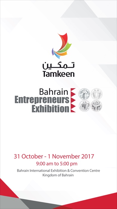 Bahrain Entrepreneurs Event screenshot 2