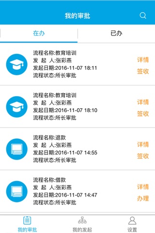 上海众材 screenshot 2