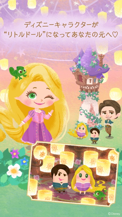 ディズニー マイリトルドール