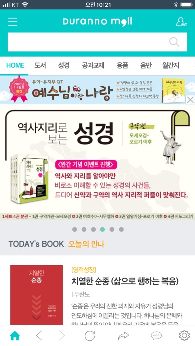 【图】두란노몰(截图1)