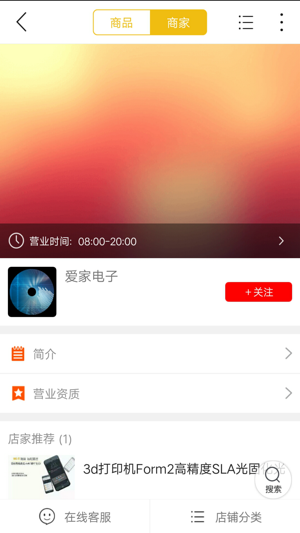 360逛街(圖3)-速報App