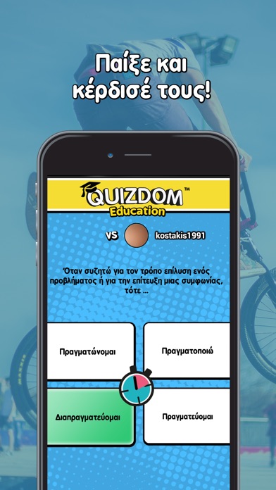 Quizdom Education - GRE prep screenshot 4