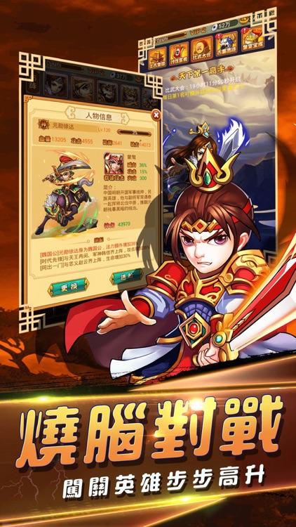 塔防遊戲英雄志:創新卡牌手遊 screenshot-3