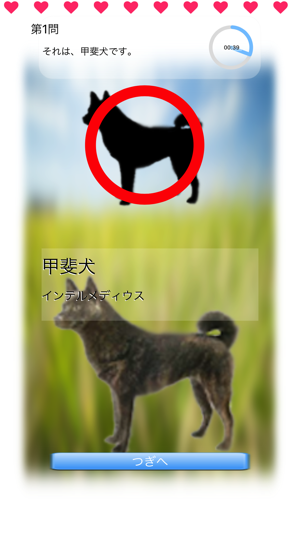 Dogs Walk Silhouette Touch :: Game with 109 Dogs(圖2)-速報App