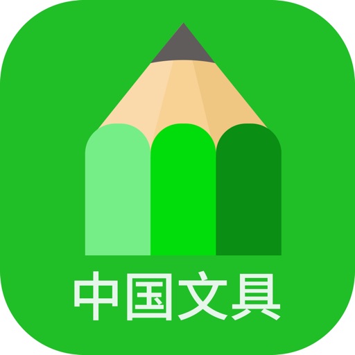 中国文具交易平台 icon