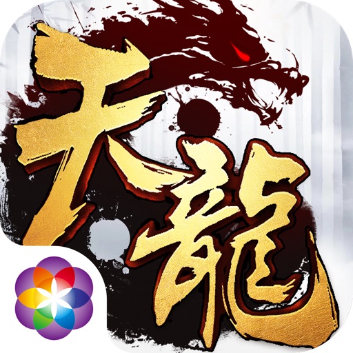 天龙3D-新版本“武定天下”