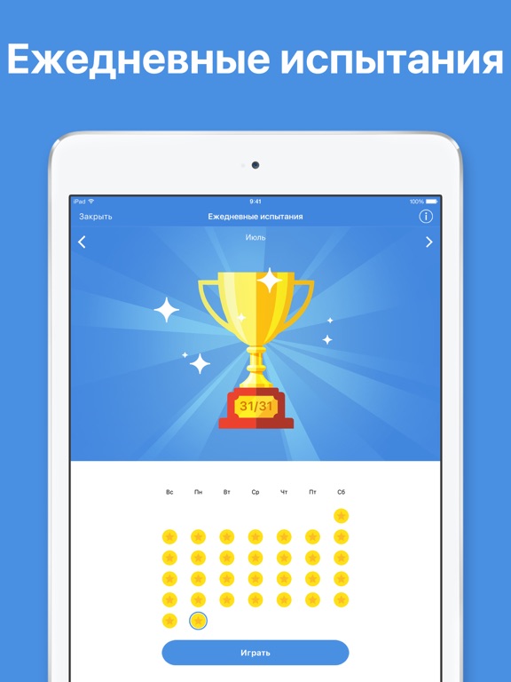 Судоку - Игра-головоломка для iPad