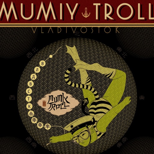 Mumiy Troll - Vladivostok