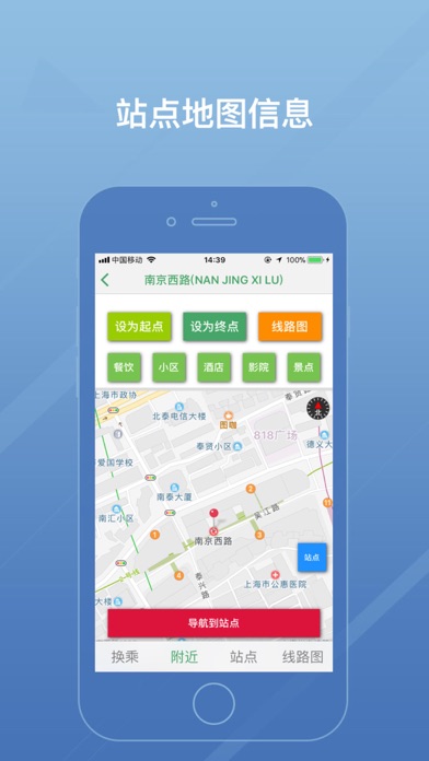 上海地铁-上海地铁出行路线导航查询app screenshot 2