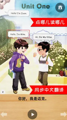 Game screenshot 同步教材点读机-人教版PEP小学英语三年级上册 apk