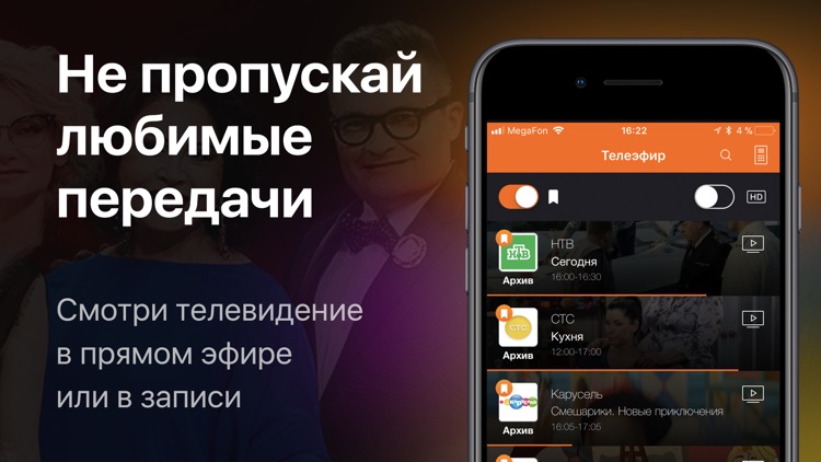 Большое ТВ - фильмы и сериалы screenshot-5