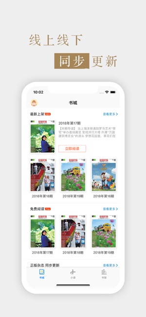 《旅游时报》(圖2)-速報App