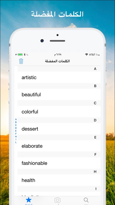 الإنجليزية إلى القاموس العربي screenshot 2