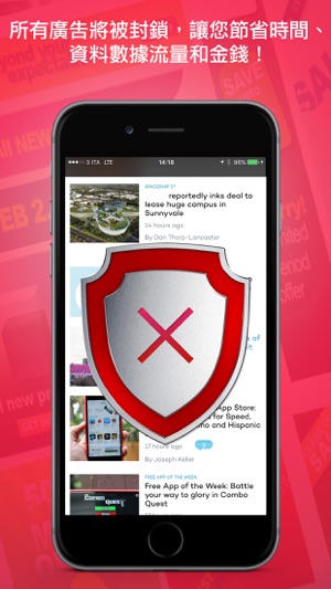 封鎖網上廣告專業版(圖3)-速報App