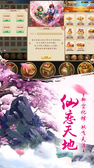 玄剑之门-倾城之恋 screenshot 2