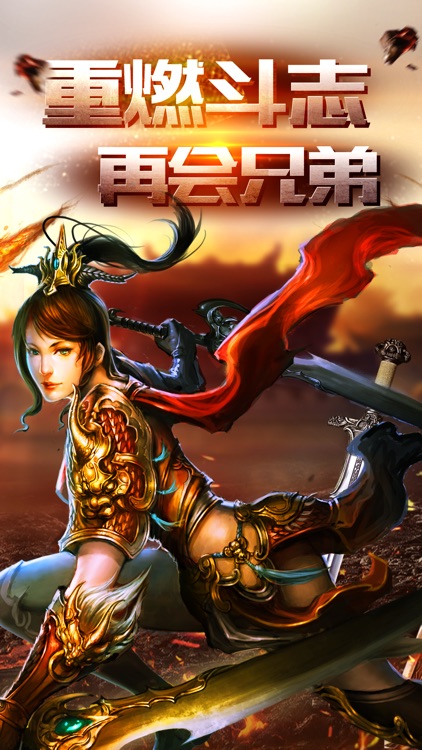沙巴克来了:热血攻杀私服手游