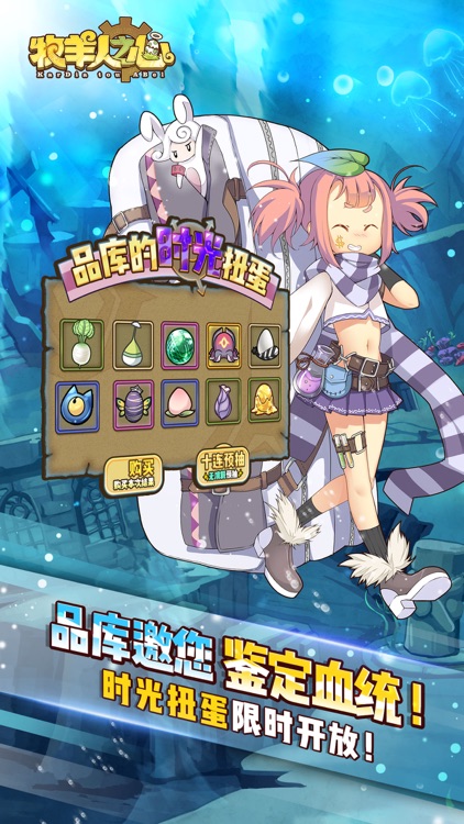 牧羊人之心-二次元萌娘养成游戏 screenshot-3