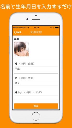 ContactFriends - 記念日や誕生日を通知(圖3)-速報App