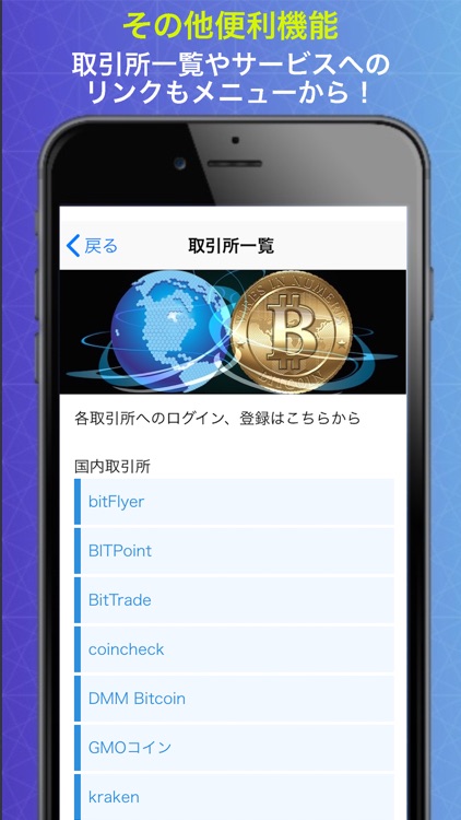 仮想通貨ニュース大図鑑 screenshot-4