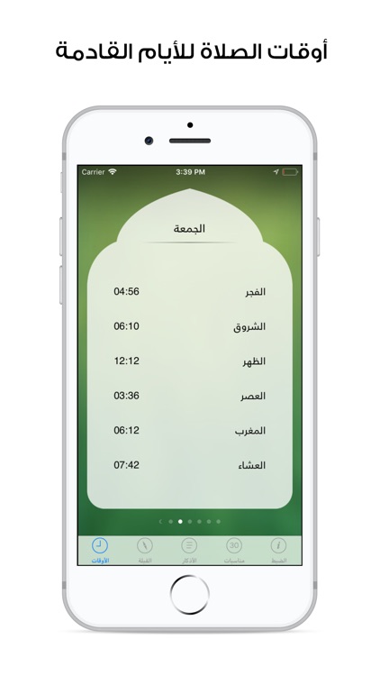 Moadeni - مؤذني Prayer Times screenshot-4