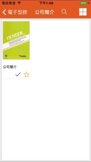 YICHEEN(圖3)-速報App