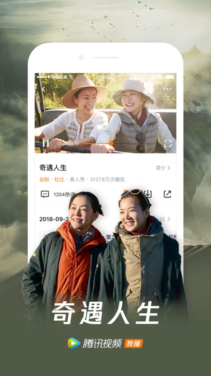 腾讯视频-如懿传独播