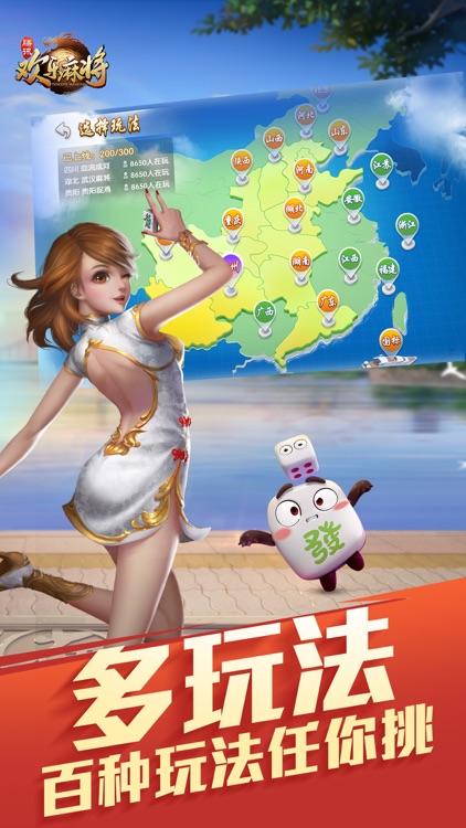 腾讯欢乐麻将全集 screenshot-4