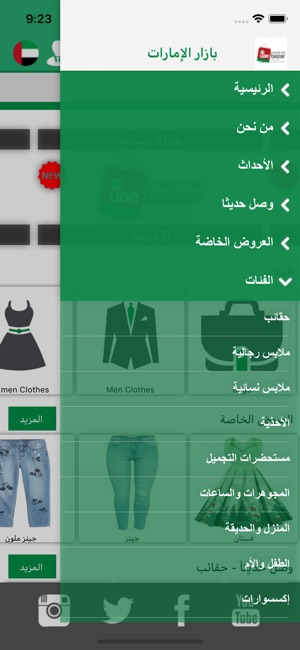 UAE Bazaar(圖5)-速報App