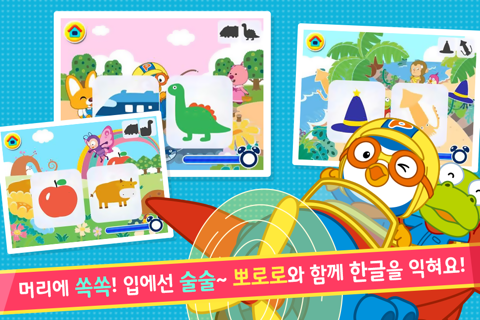 뽀로로 한글박사 - náhled