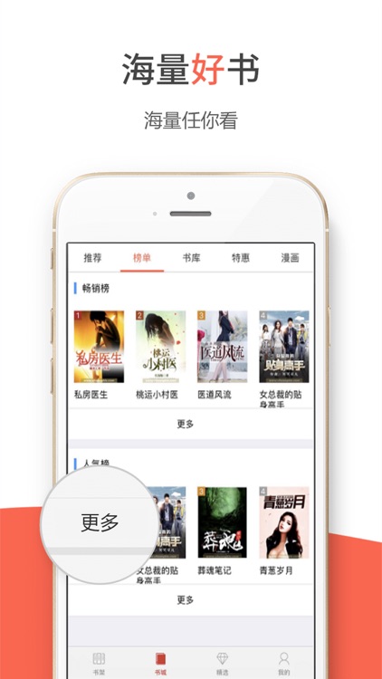 内涵小说-看热门小说阅读,让生活乐趣无限
