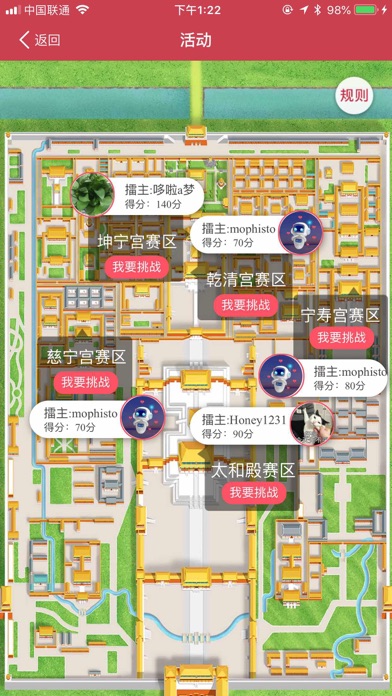 Go故宫 screenshot 4