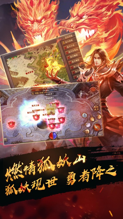 热血传奇