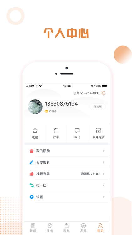 乌海发布 screenshot-4