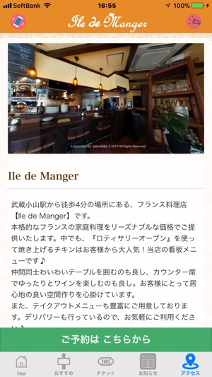 Manger(圖3)-速報App