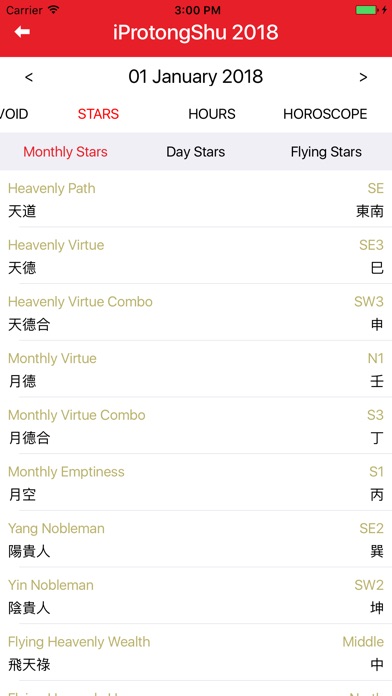 Joey Yap's iProTongShu 2018 screenshot 4
