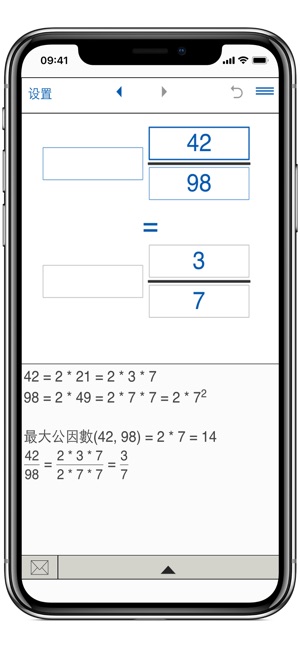 简化分数 - simplify fractions(圖1)-速報App