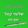 חשבונית בצ׳יק