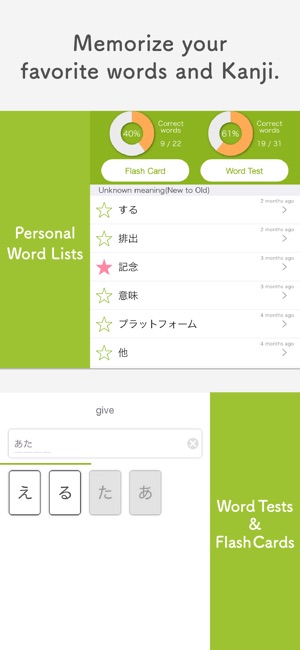 MONDO - Learning Japanese App(圖5)-速報App