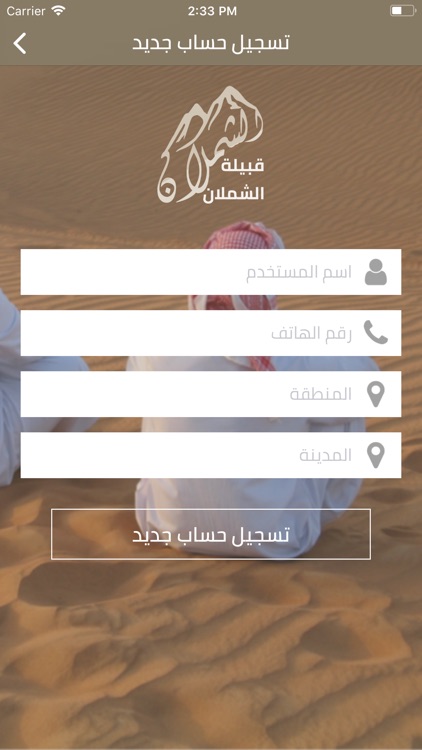 تواصل الشملان screenshot-3