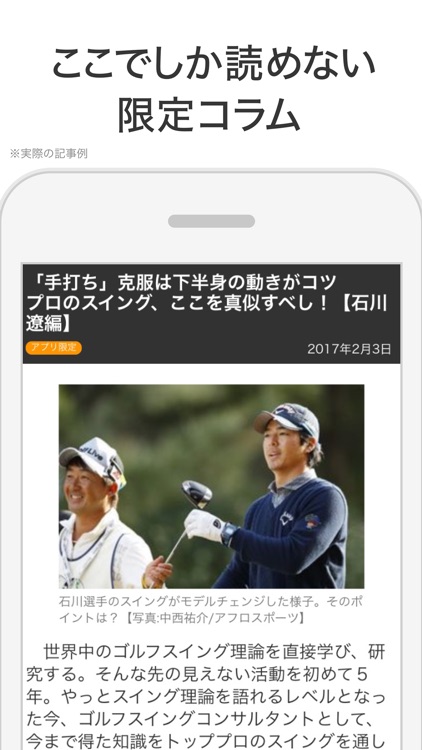 スポーツナビ screenshot-3
